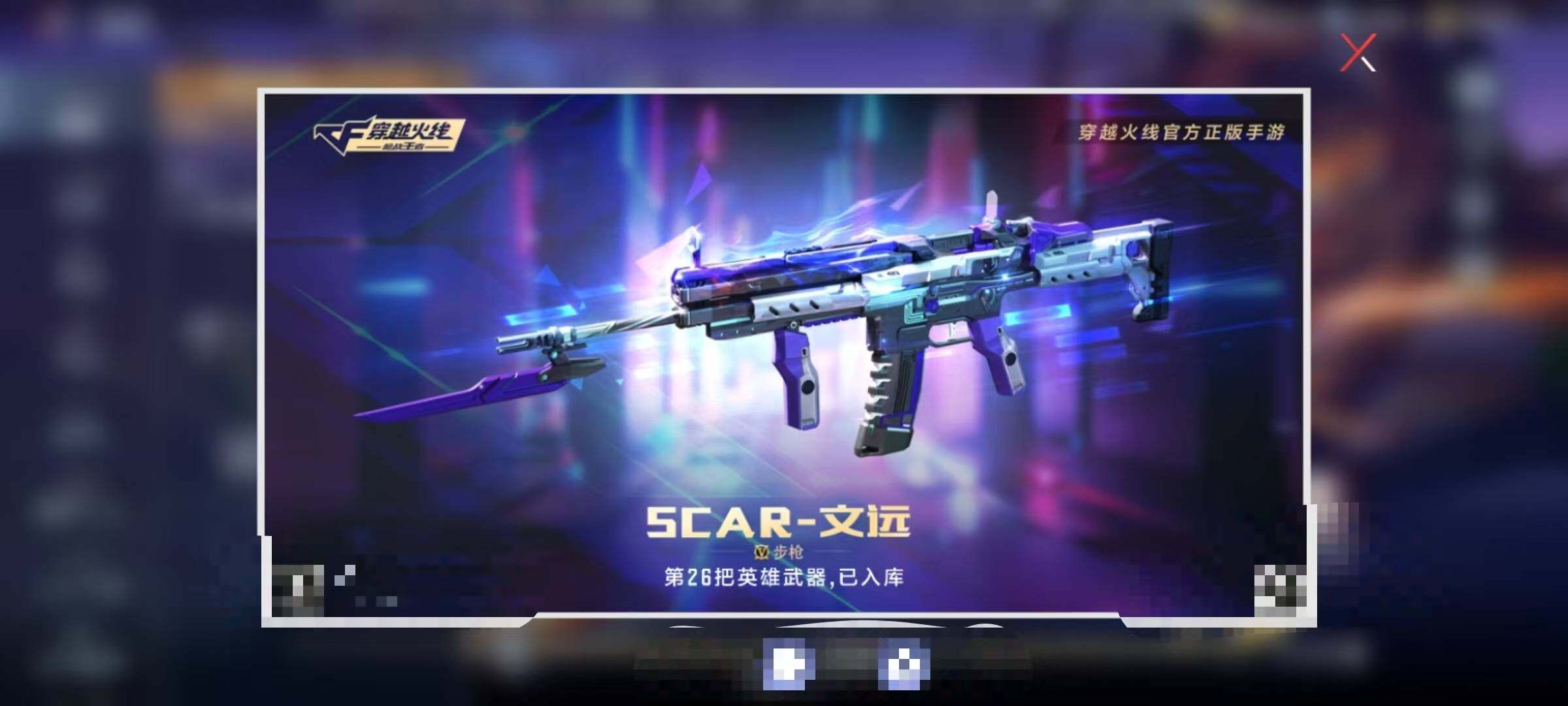 CFMEY347273枪战王者账号详情图12