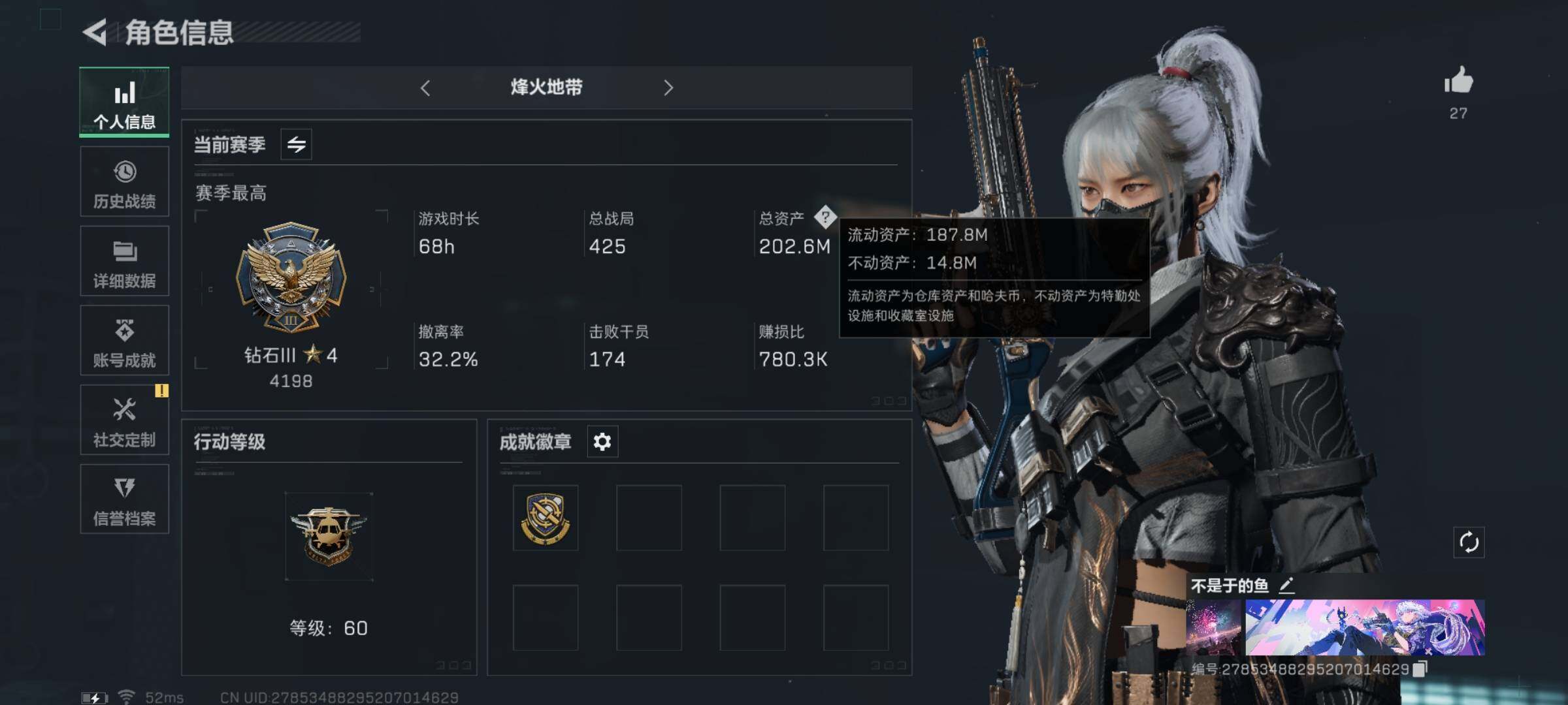 SJZYXS329267三角洲行动账号详情图3