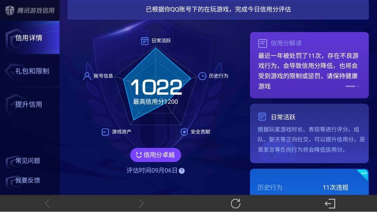 WZ0349262王者荣耀账号详情图8