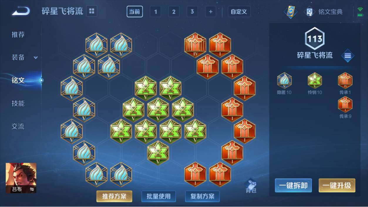 WZ0349262王者荣耀账号详情图11