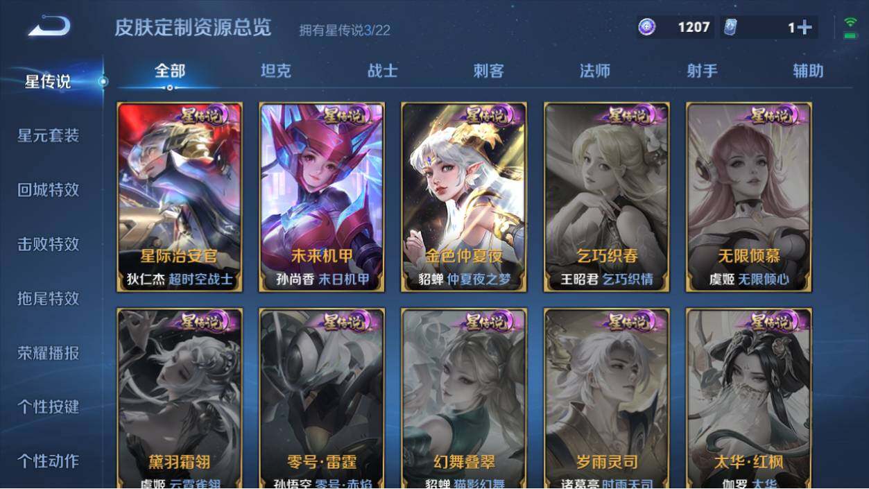 WZ0349262王者荣耀账号详情图13