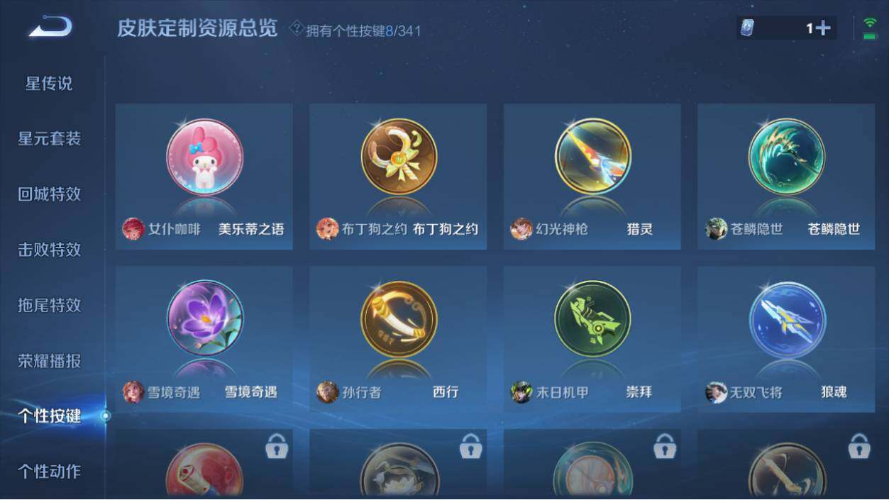 WZ0349262王者荣耀账号详情图14