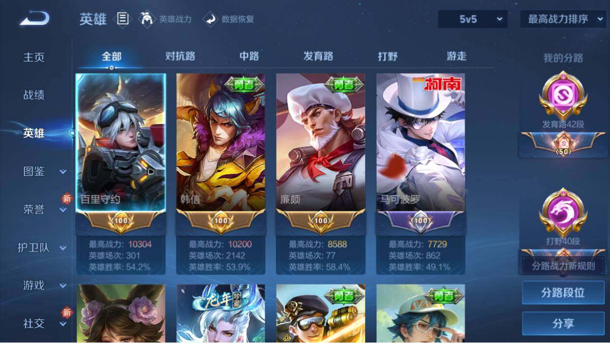 WZ0349262王者荣耀账号详情图16