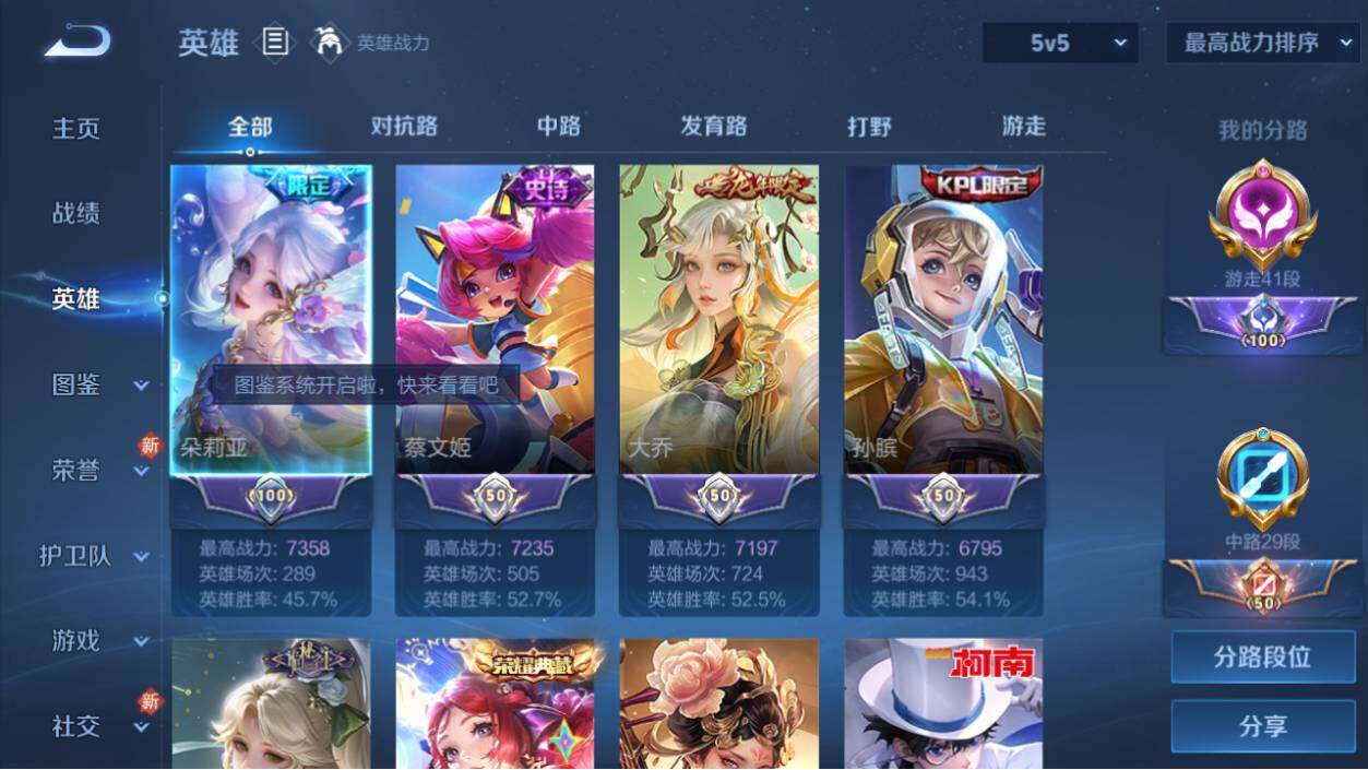 WZ0349262王者荣耀账号详情图22