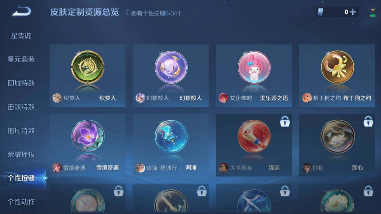 WZ0349262王者荣耀账号详情图25