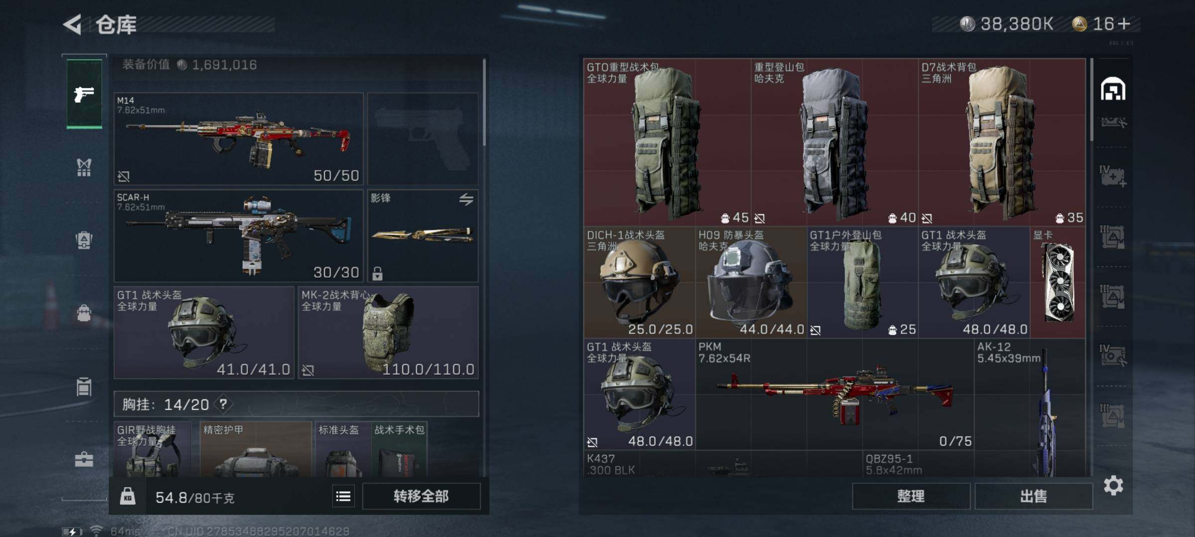 SJZYXS329267三角洲行动账号详情图14