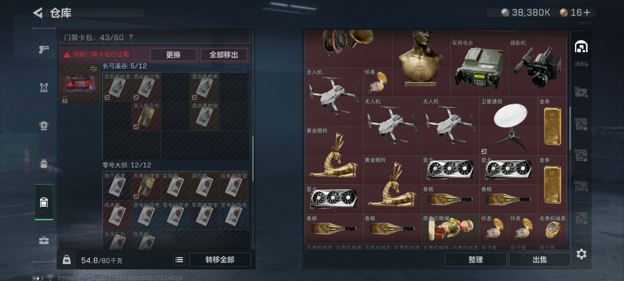 SJZYXS329267三角洲行动账号详情图15