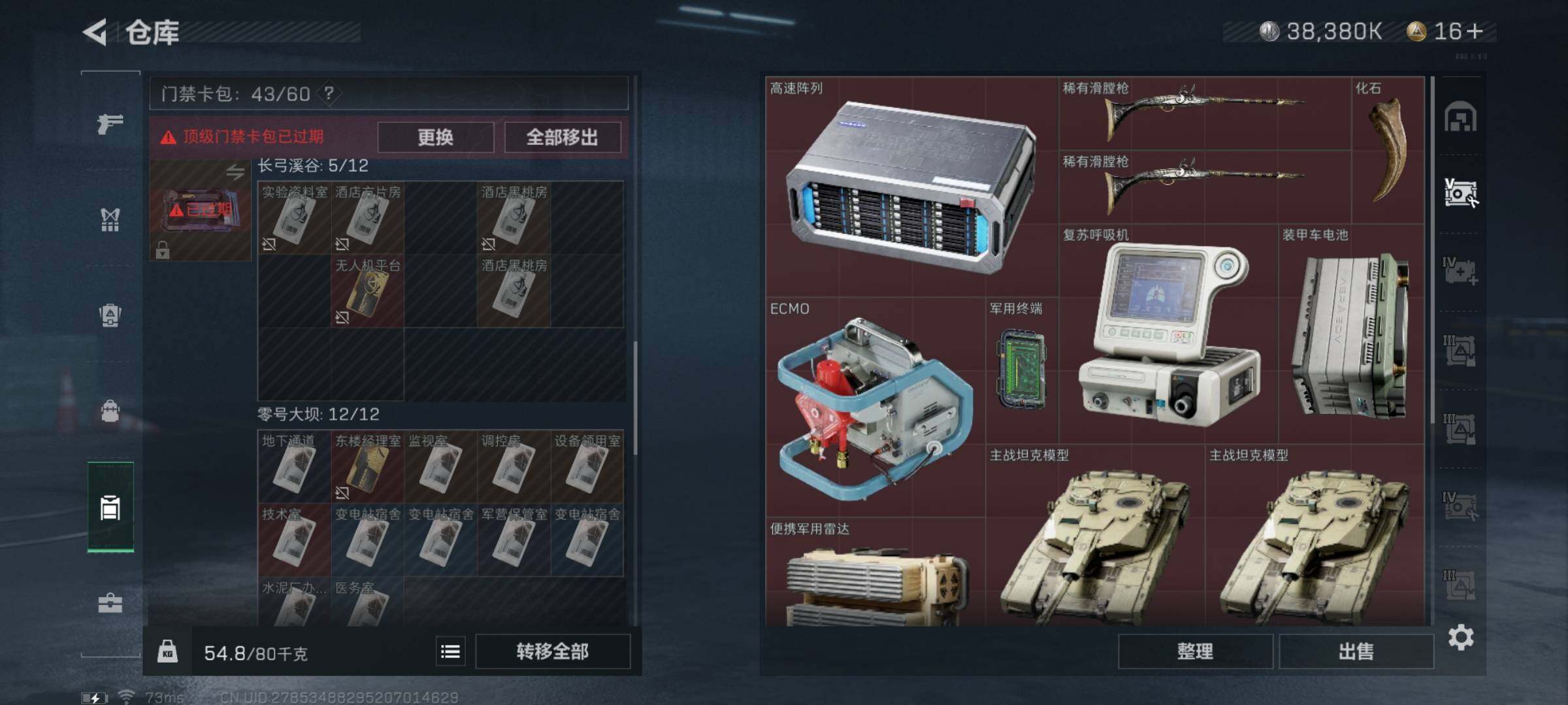 SJZYXS329267三角洲行动账号详情图16