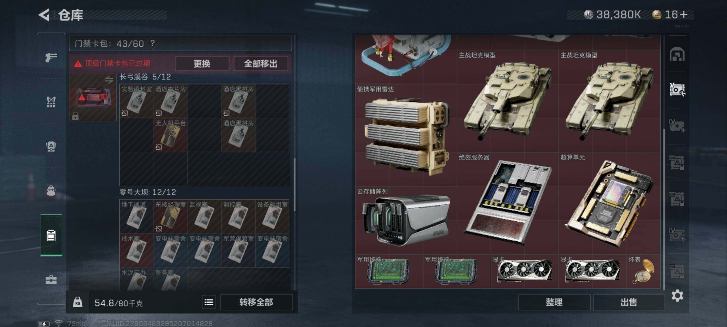 SJZYXS329267三角洲行动账号详情图17