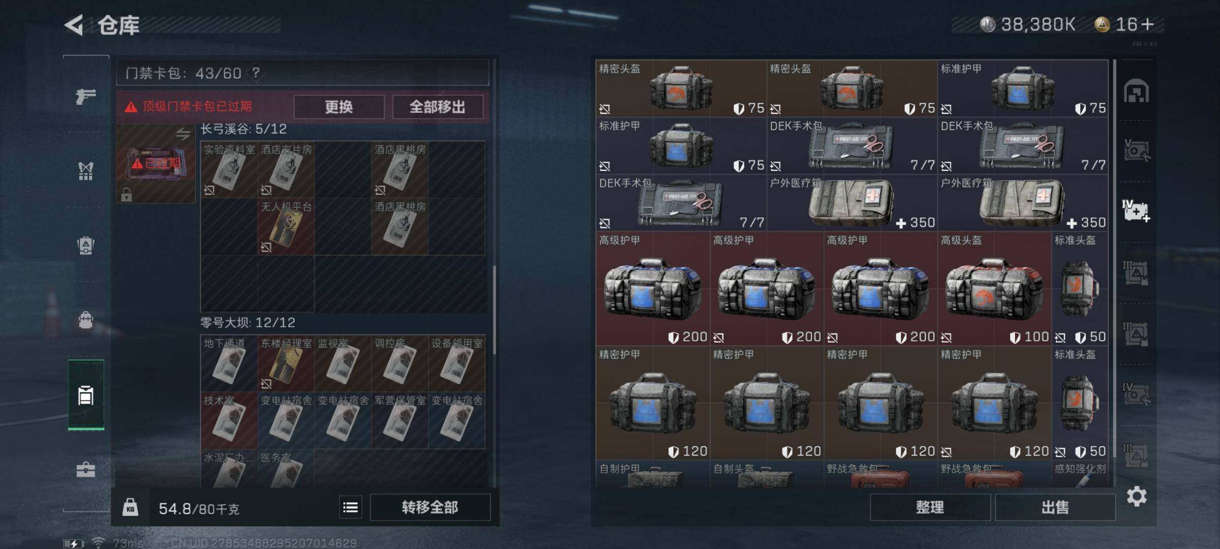SJZYXS329267三角洲行动账号详情图18