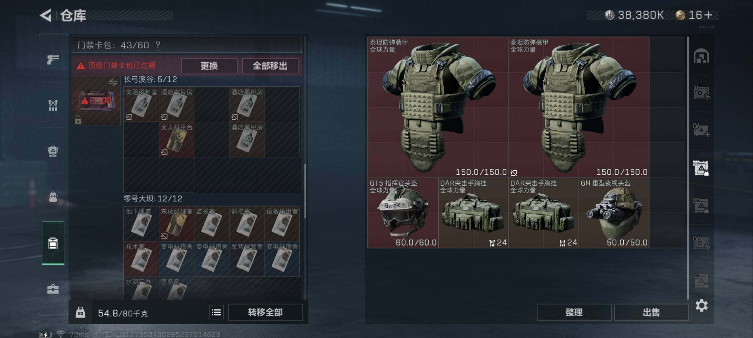 SJZYXS329267三角洲行动账号详情图19