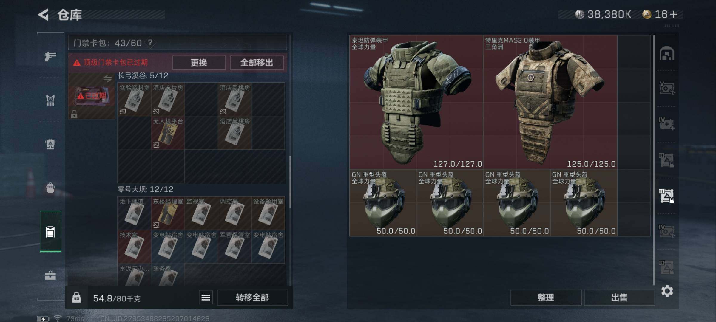 SJZYXS329267三角洲行动账号详情图20