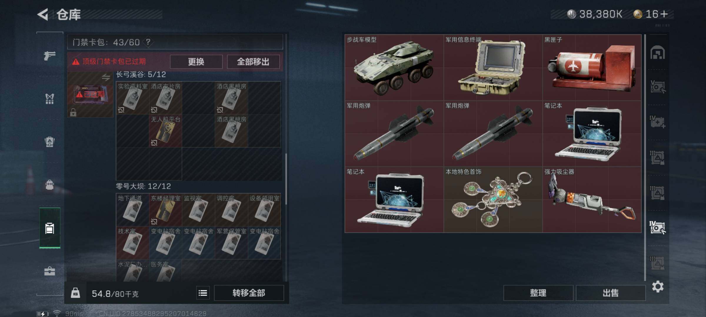 SJZYXS329267三角洲行动账号详情图21