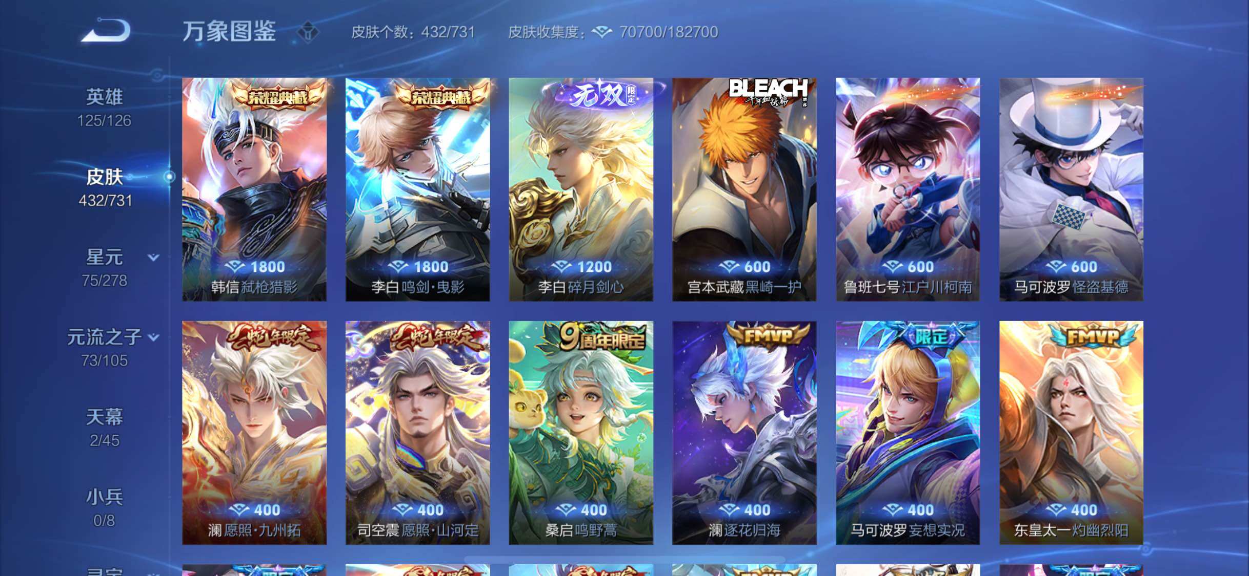 WZYXS3267862王者荣耀账号详情图6 WZYXS3267862王者荣耀账号详情图6