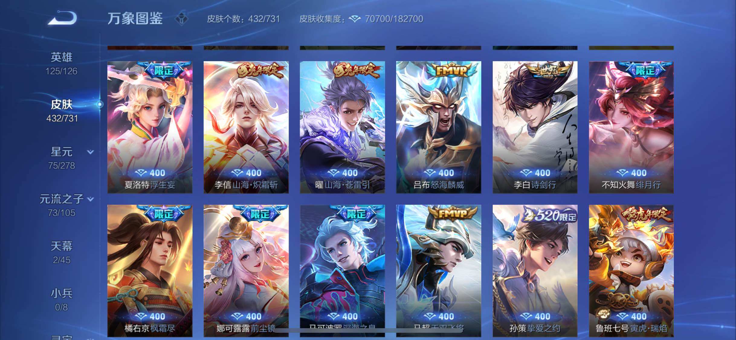WZYXS3267862王者荣耀账号详情图7 WZYXS3267862王者荣耀账号详情图7