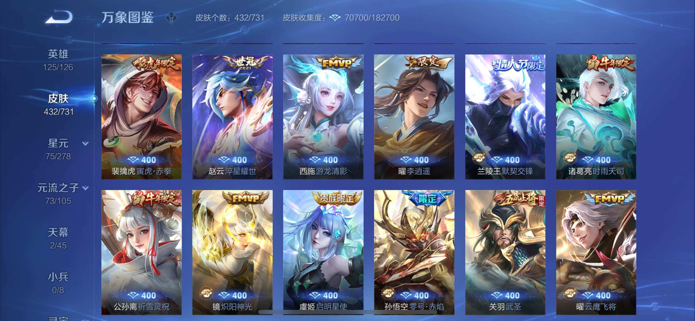 WZYXS3267862王者荣耀账号详情图8 WZYXS3267862王者荣耀账号详情图8