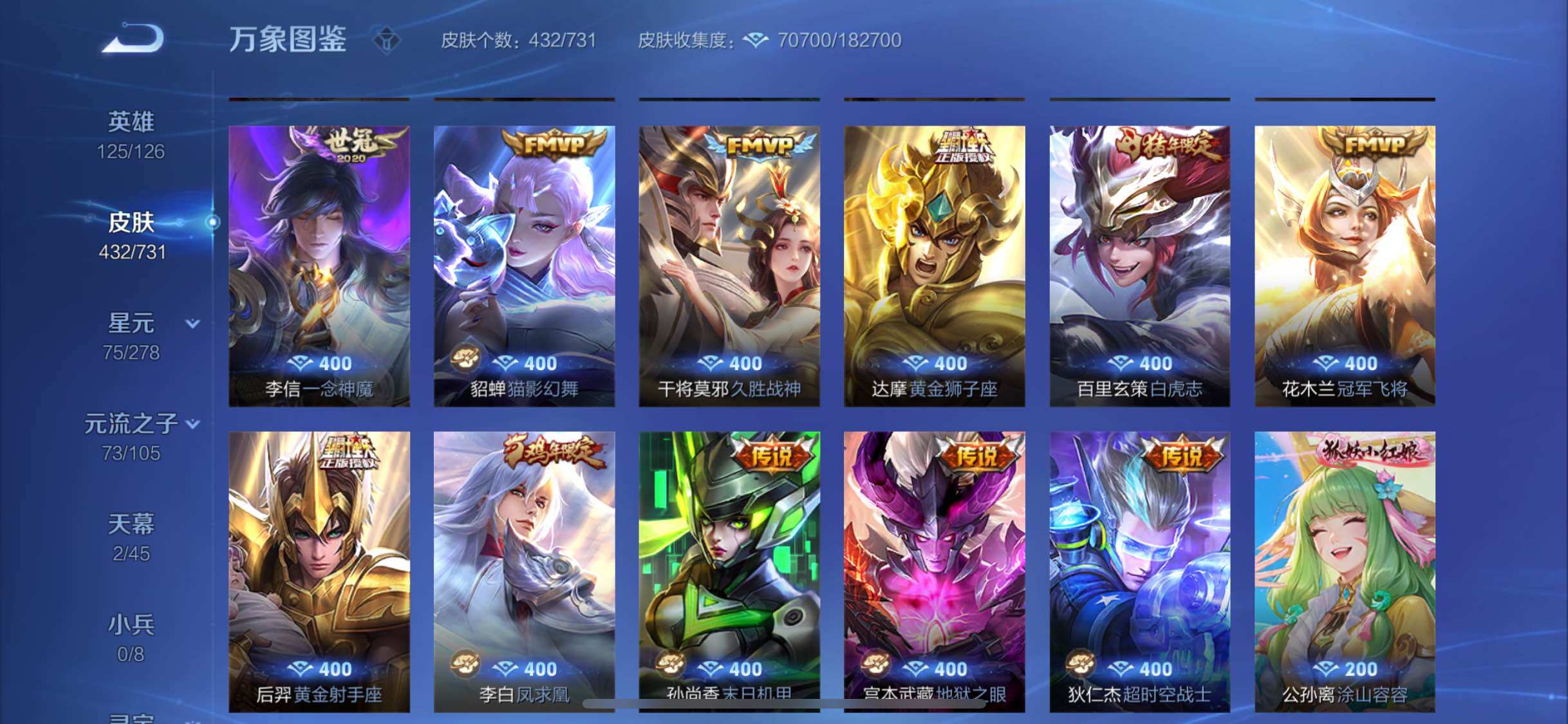 WZYXS3267862王者荣耀账号详情图9 WZYXS3267862王者荣耀账号详情图9