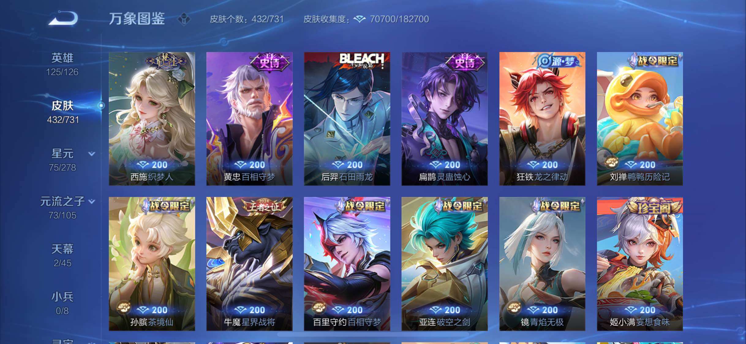 WZYXS3267862王者荣耀账号详情图10 WZYXS3267862王者荣耀账号详情图10