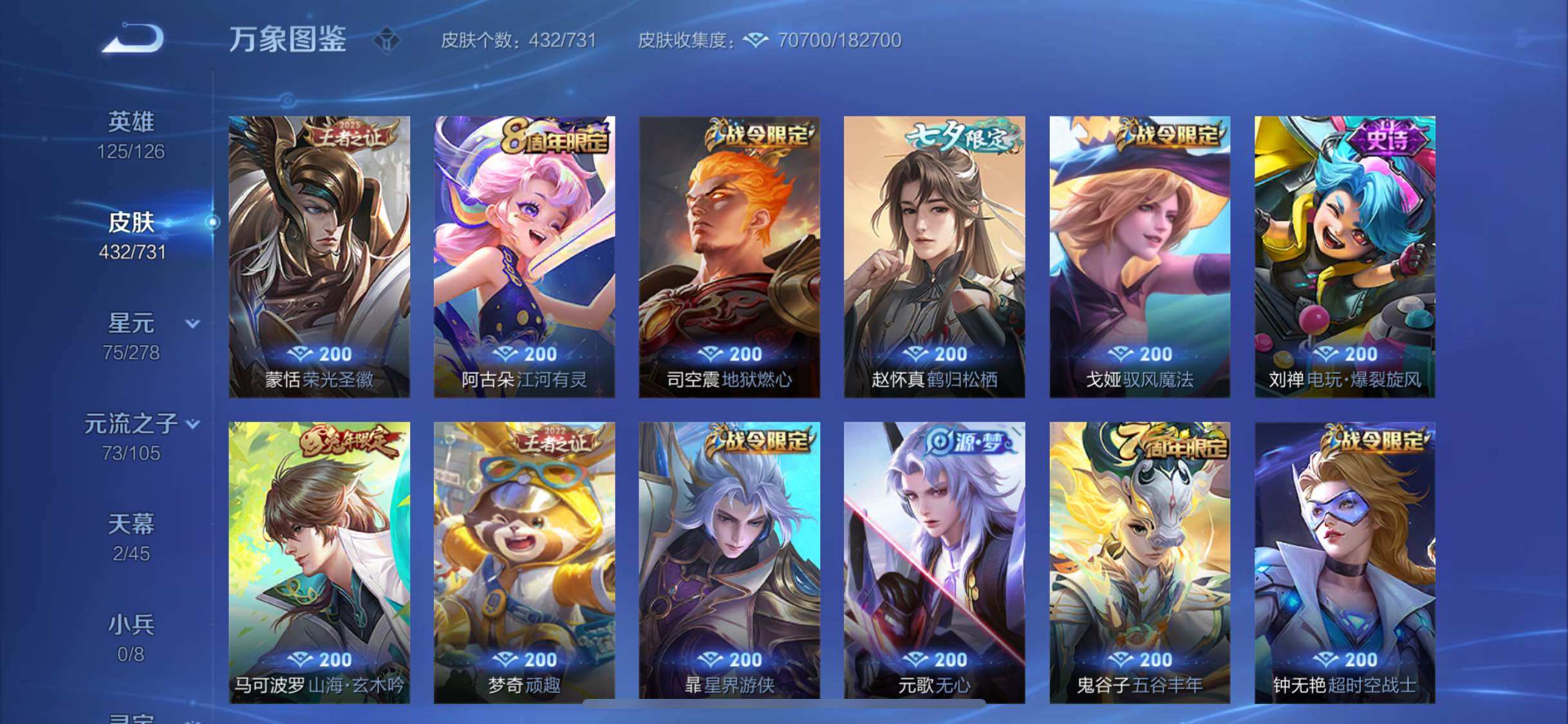 WZYXS3267862王者荣耀账号详情图11 WZYXS3267862王者荣耀账号详情图11