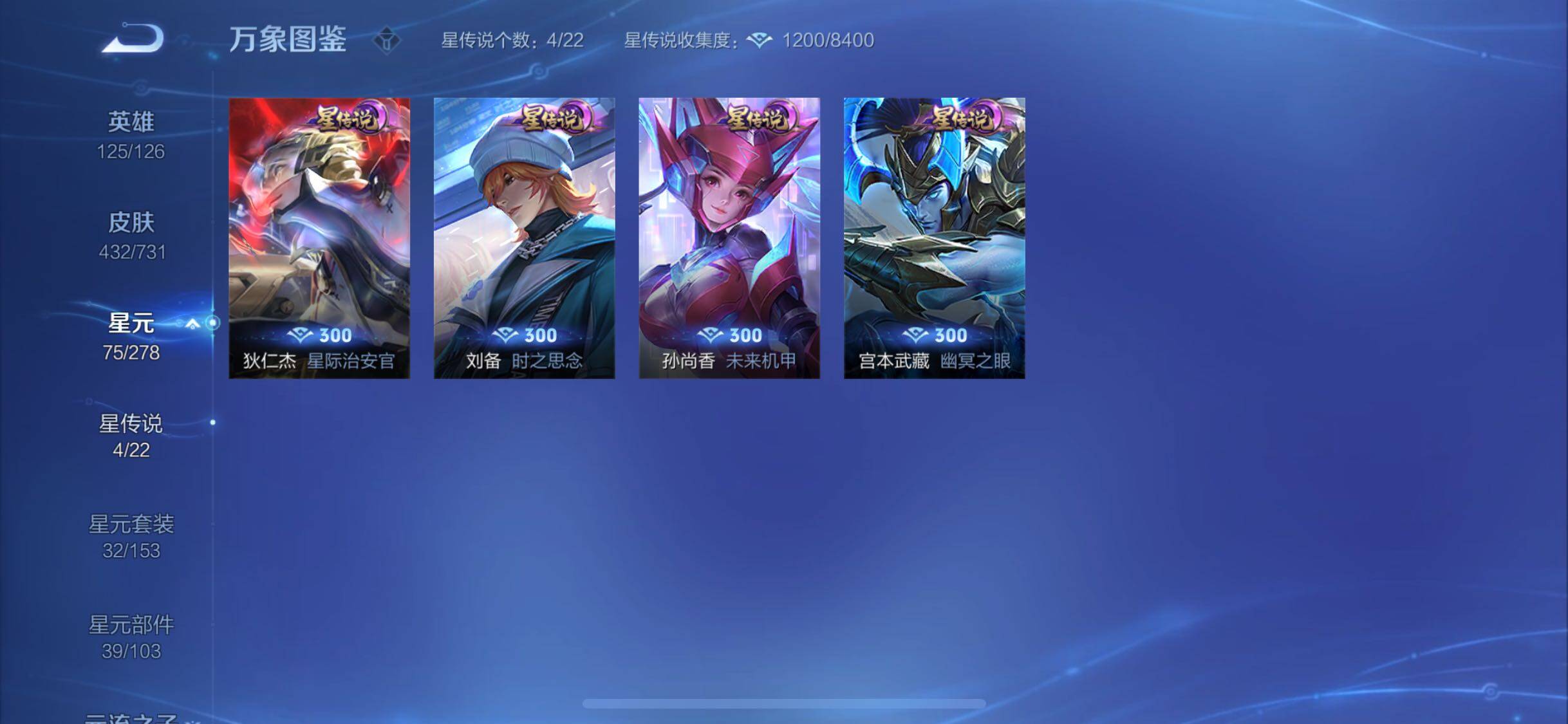 WZYXS3267862王者荣耀账号详情图12 WZYXS3267862王者荣耀账号详情图12