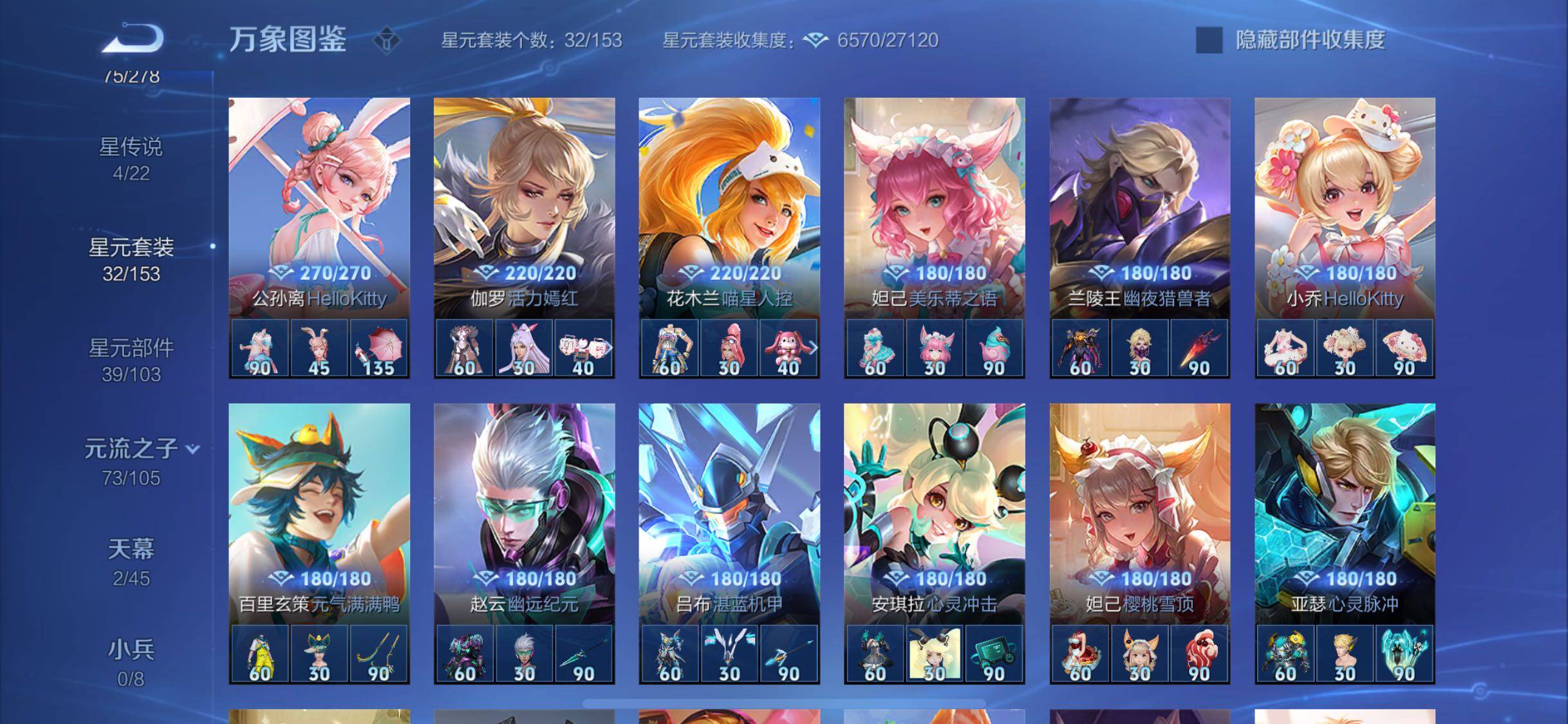 WZYXS3267862王者荣耀账号详情图13 WZYXS3267862王者荣耀账号详情图13