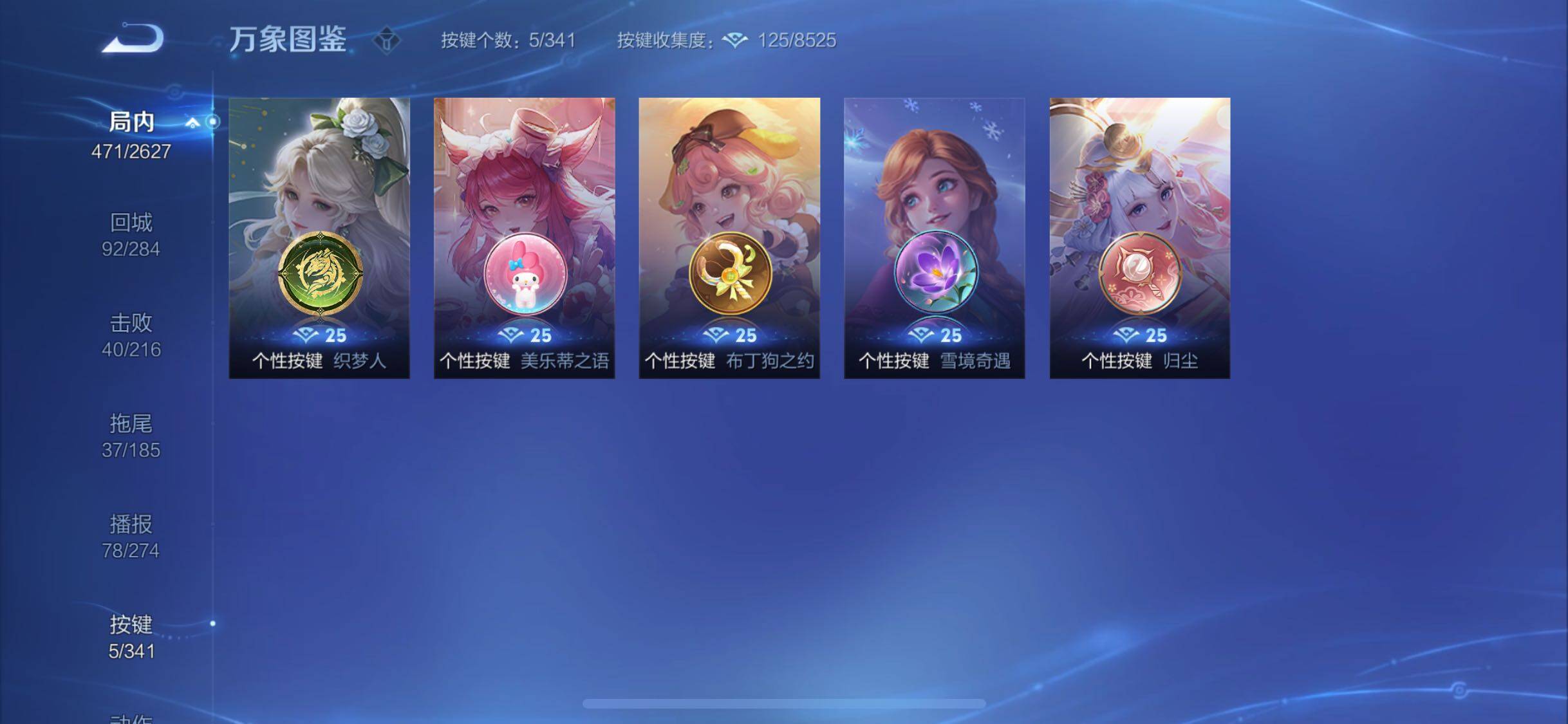 WZYXS3267862王者荣耀账号详情图18 WZYXS3267862王者荣耀账号详情图18