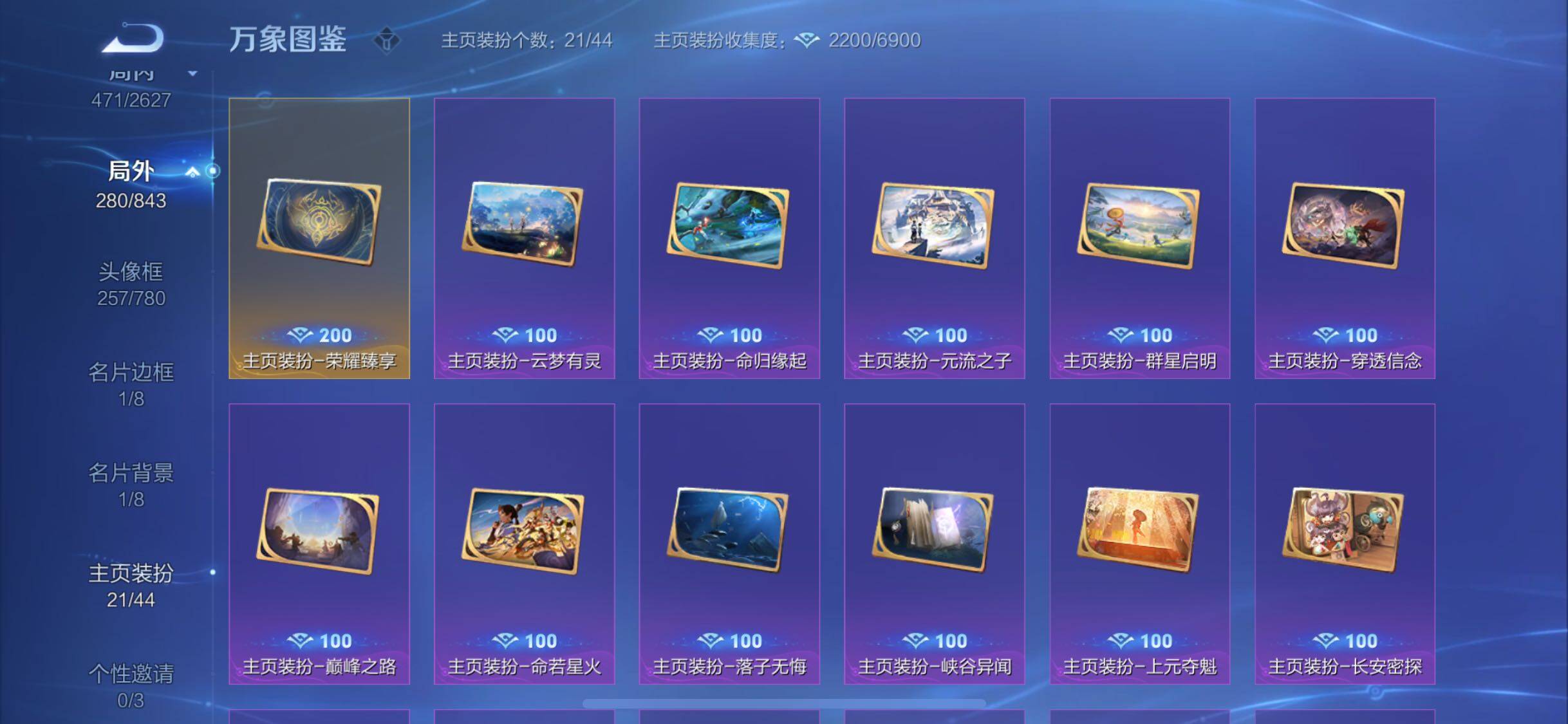 WZYXS3267862王者荣耀账号详情图20 WZYXS3267862王者荣耀账号详情图20