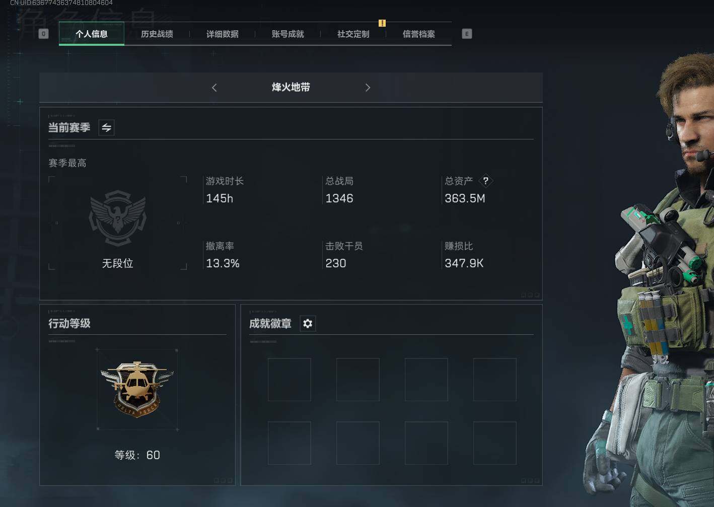 SJZEY329303三角洲行动账号详情图5 SJZEY329303三角洲行动账号详情图5