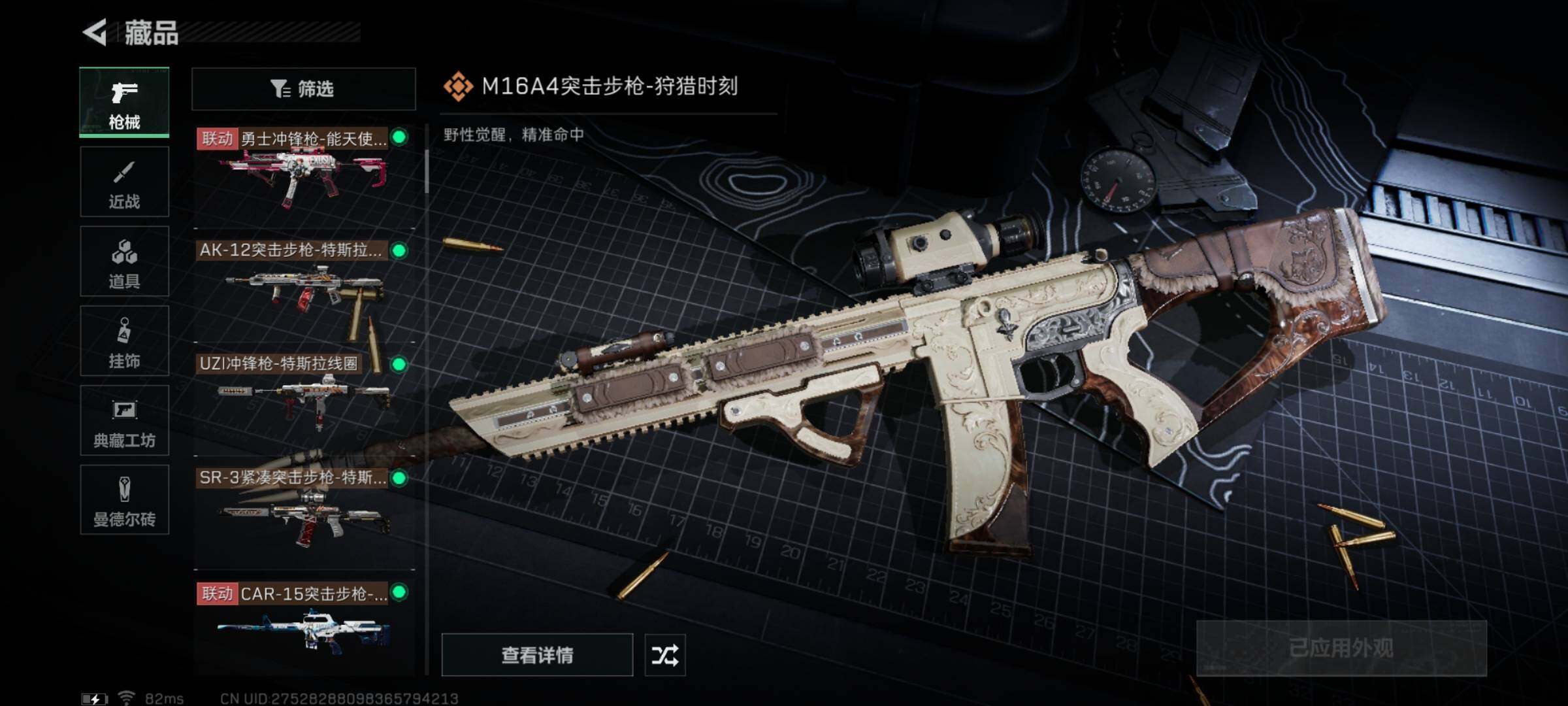 SJZYXS329361三角洲行动账号详情图10