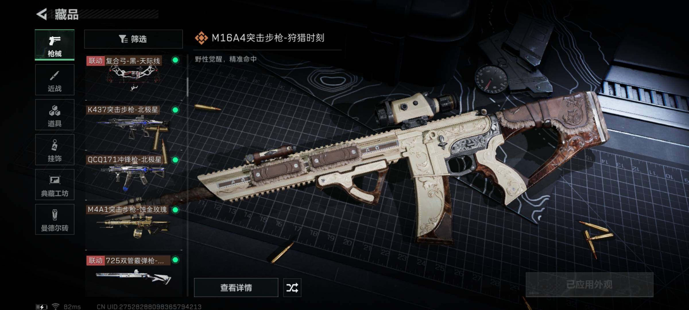 SJZYXS329361三角洲行动账号详情图11