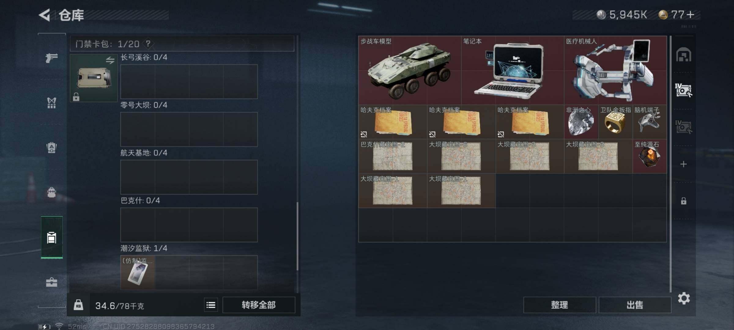 SJZYXS329361三角洲行动账号详情图15
