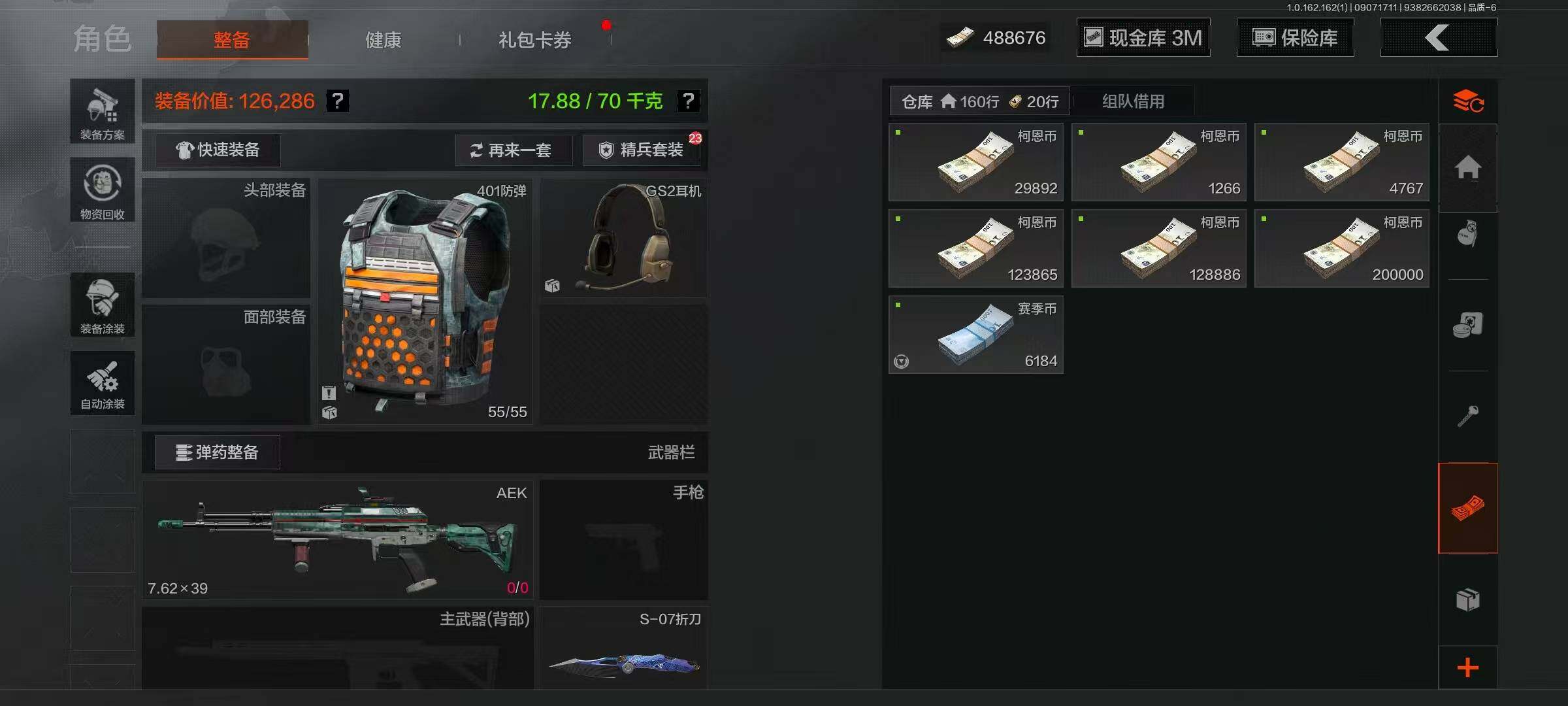 AQEY37214暗区突围账号详情图9 AQEY37214暗区突围账号详情图9