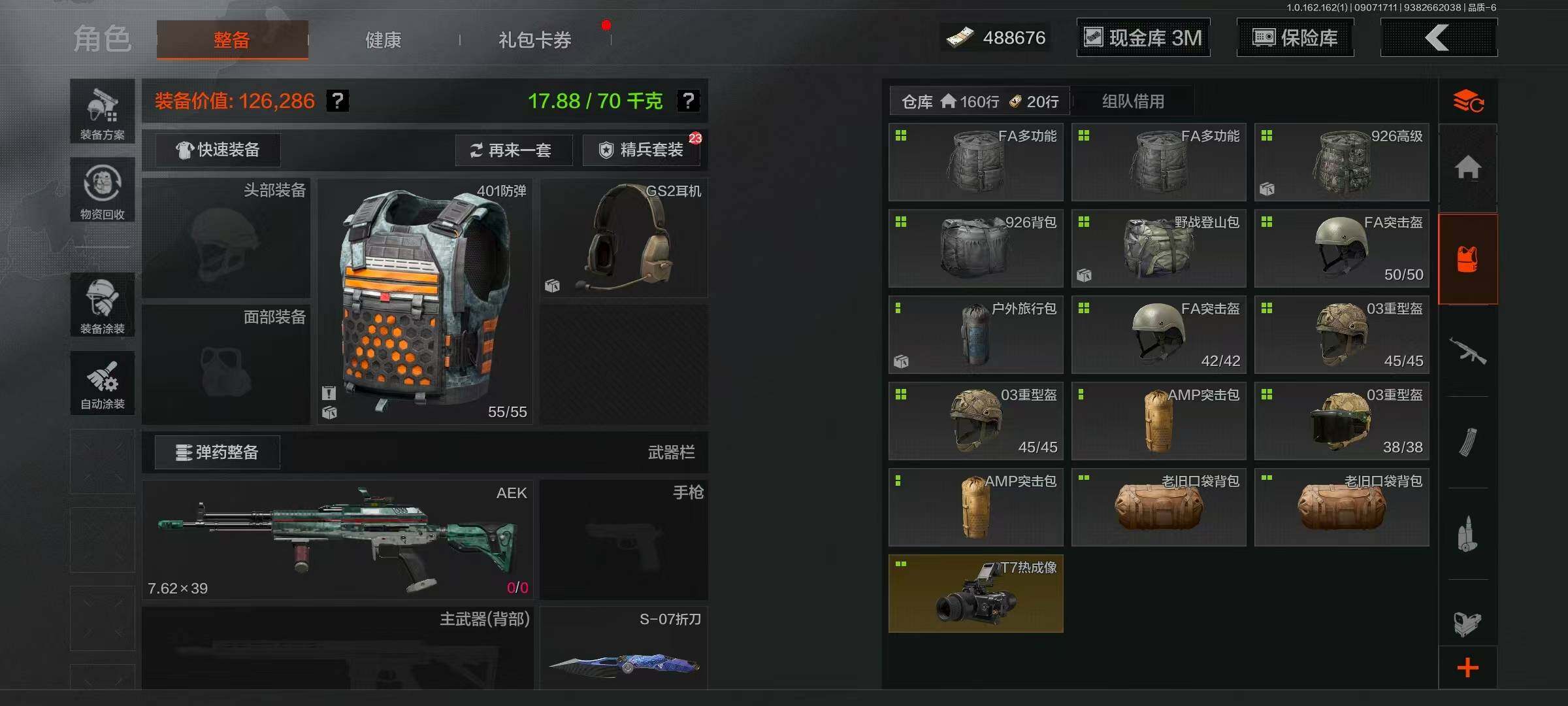 AQEY37214暗区突围账号详情图10 AQEY37214暗区突围账号详情图10