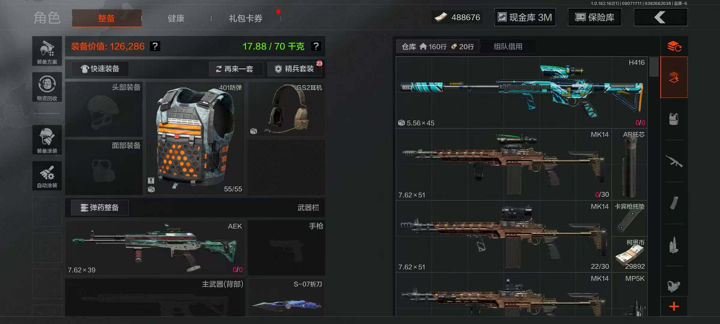 AQEY37214暗区突围账号详情图11 AQEY37214暗区突围账号详情图11