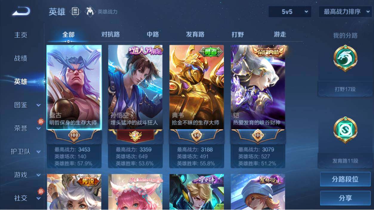 WZ0349263王者荣耀账号详情图8