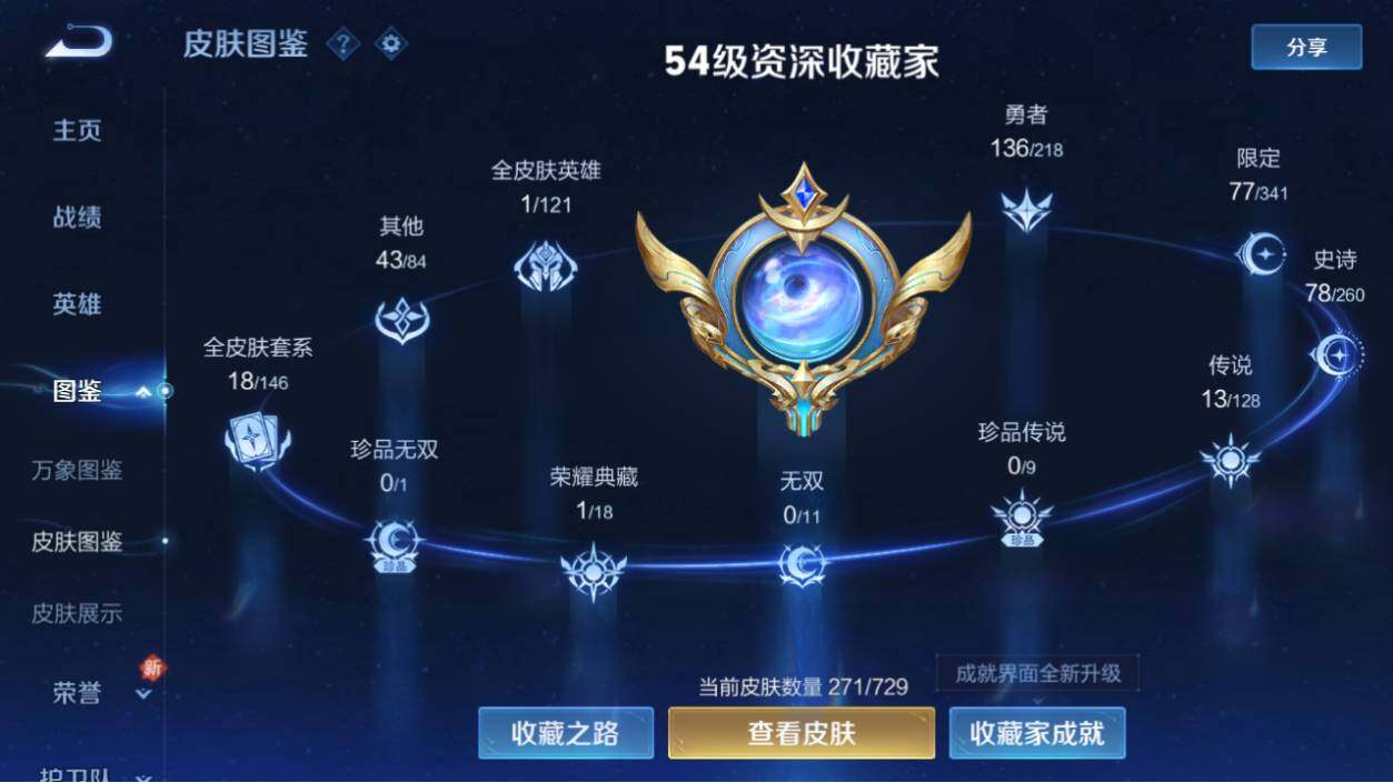 WZ0349263王者荣耀账号详情图10