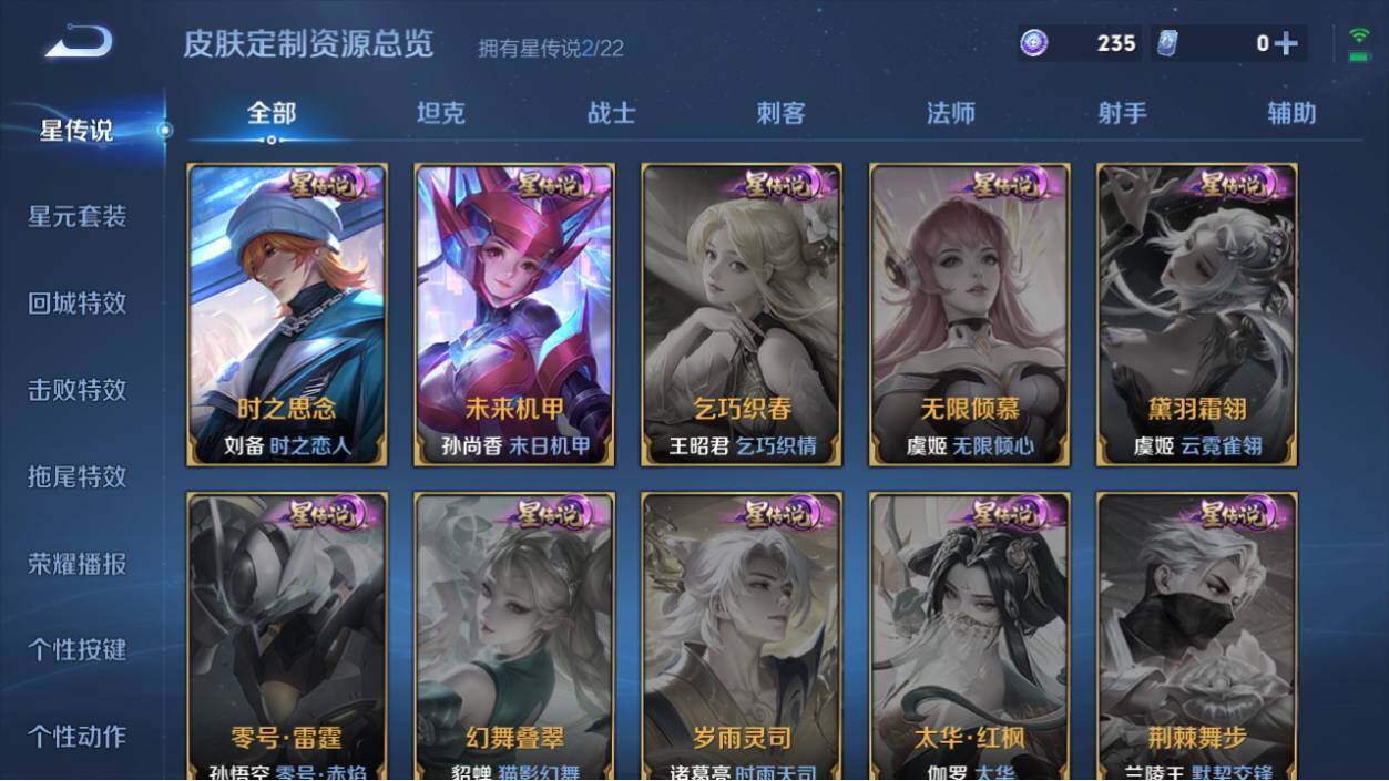 WZ0349263王者荣耀账号详情图13