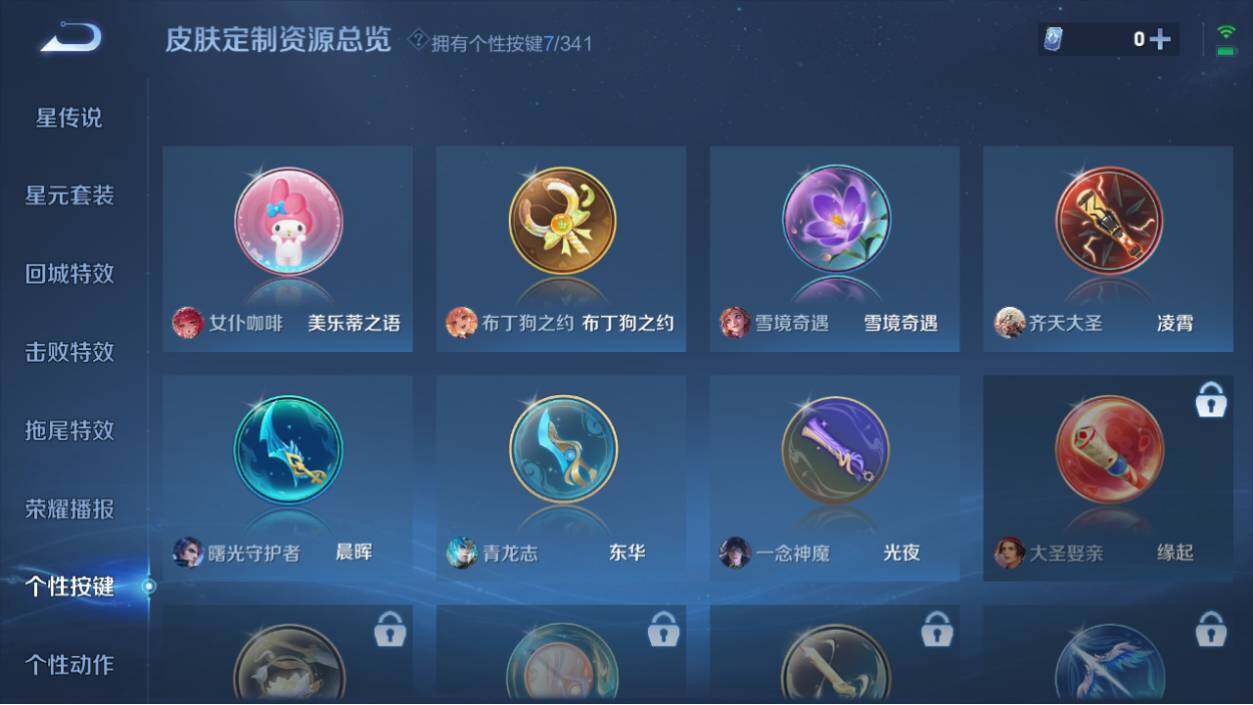 WZ0349263王者荣耀账号详情图14