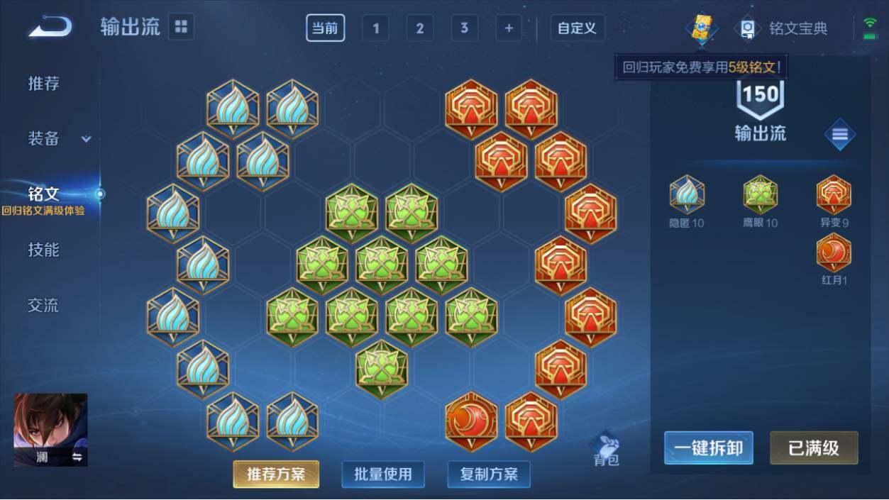 WZ0349263王者荣耀账号详情图15