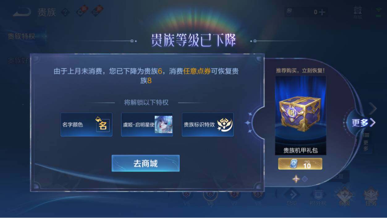 WZ0349263王者荣耀账号详情图16