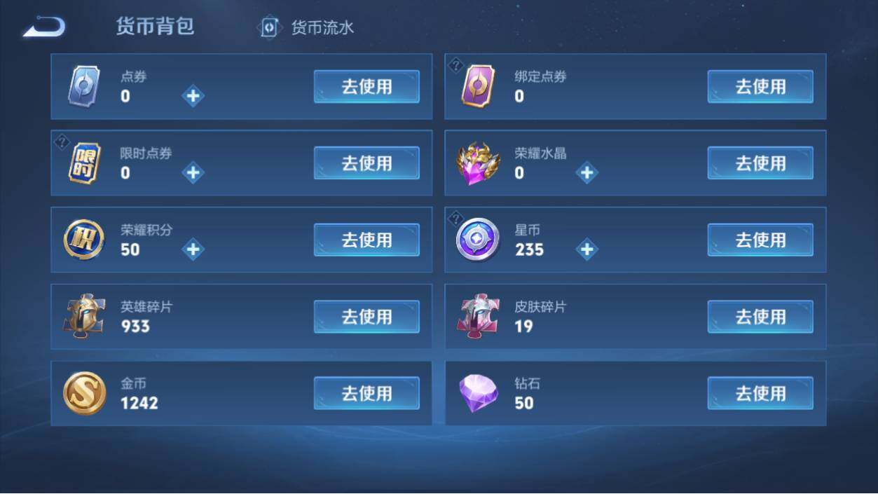 WZ0349263王者荣耀账号详情图17