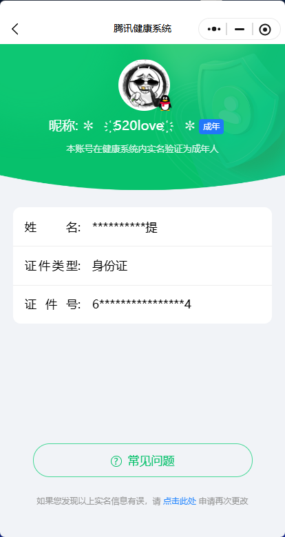 WZ0349263王者荣耀账号详情图19
