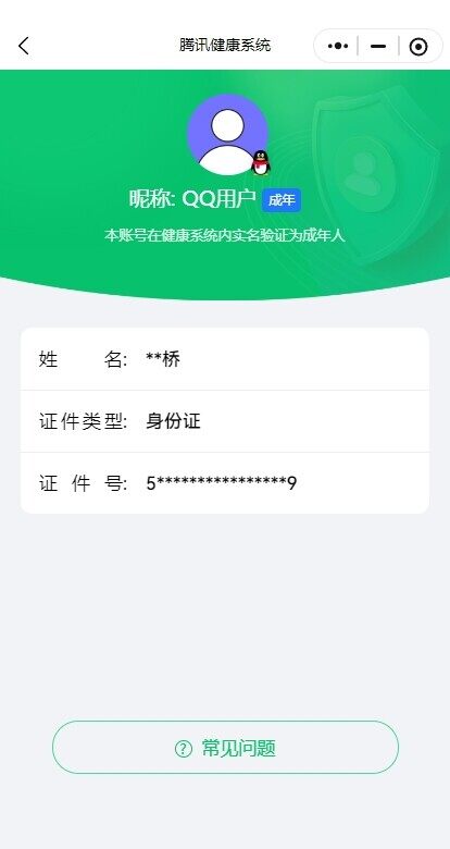 HYYYH323809火影忍者账号详情图19 HYYYH323809火影忍者账号详情图19