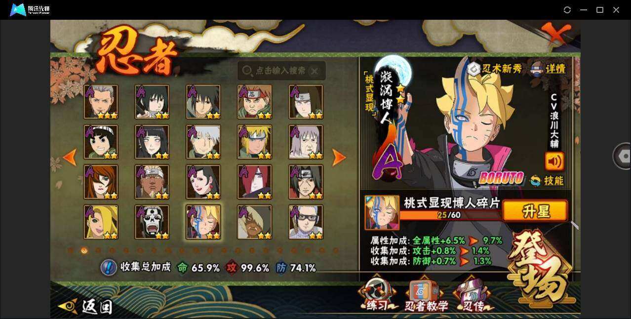 HYYYH323809火影忍者账号详情图3 HYYYH323809火影忍者账号详情图3