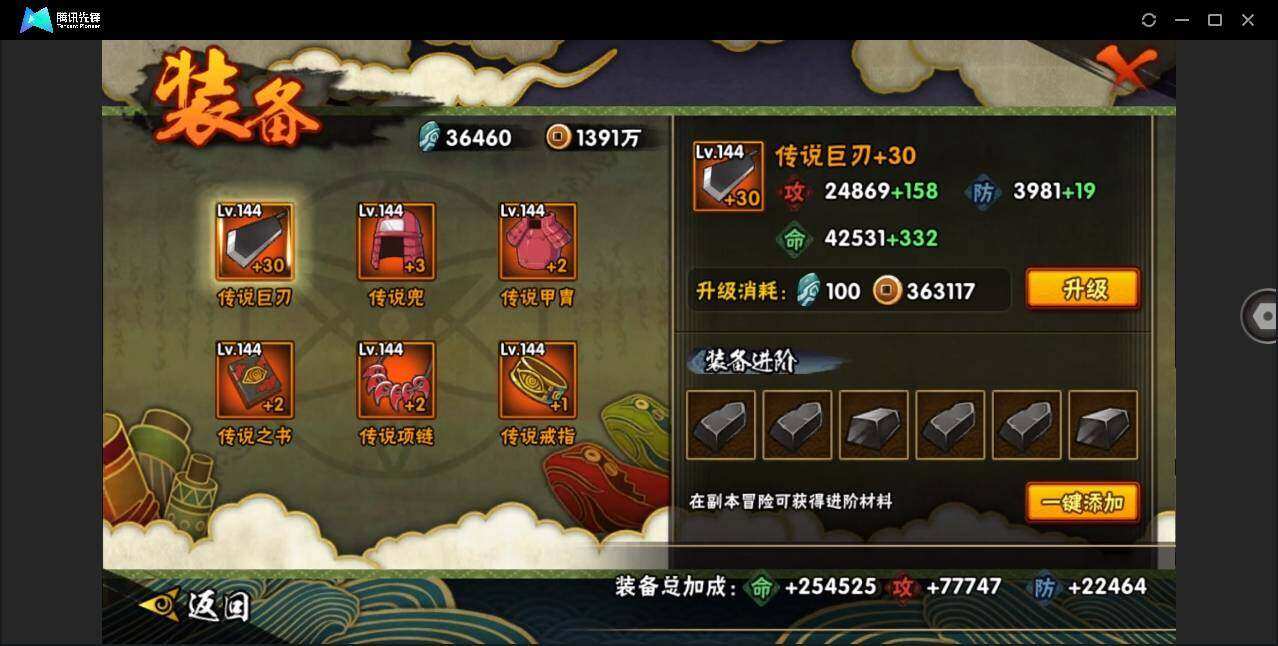 HYYYH323809火影忍者账号详情图7 HYYYH323809火影忍者账号详情图7