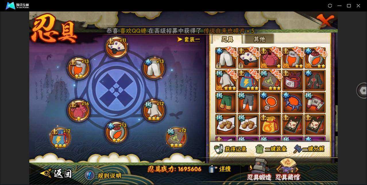 HYYYH323809火影忍者账号详情图10 HYYYH323809火影忍者账号详情图10