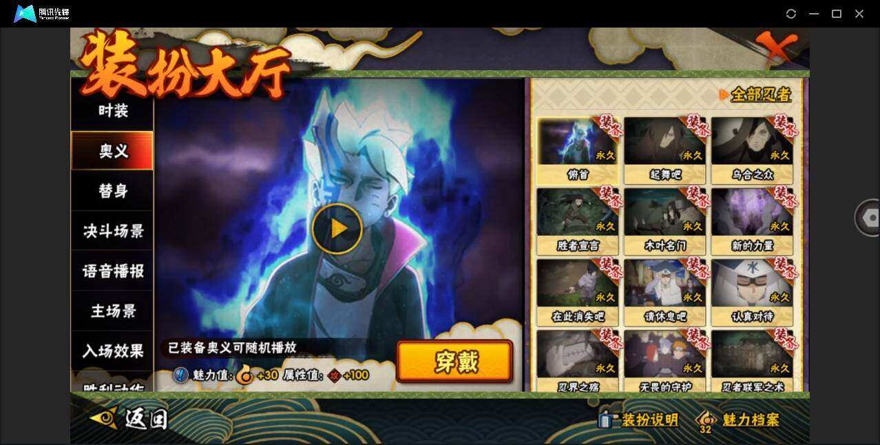 HYYYH323809火影忍者账号详情图11 HYYYH323809火影忍者账号详情图11