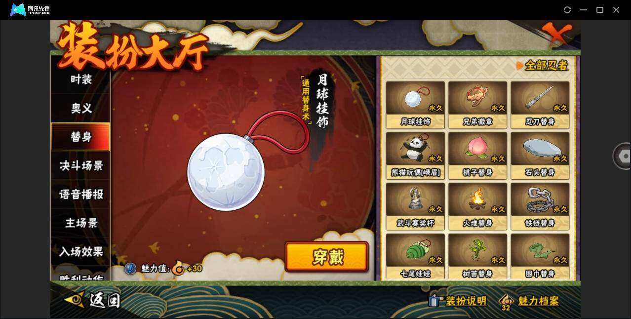 HYYYH323809火影忍者账号详情图12 HYYYH323809火影忍者账号详情图12