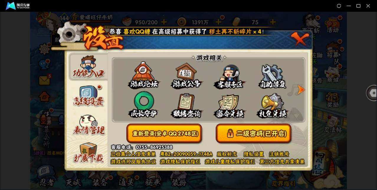 HYYYH323809火影忍者账号详情图18 HYYYH323809火影忍者账号详情图18
