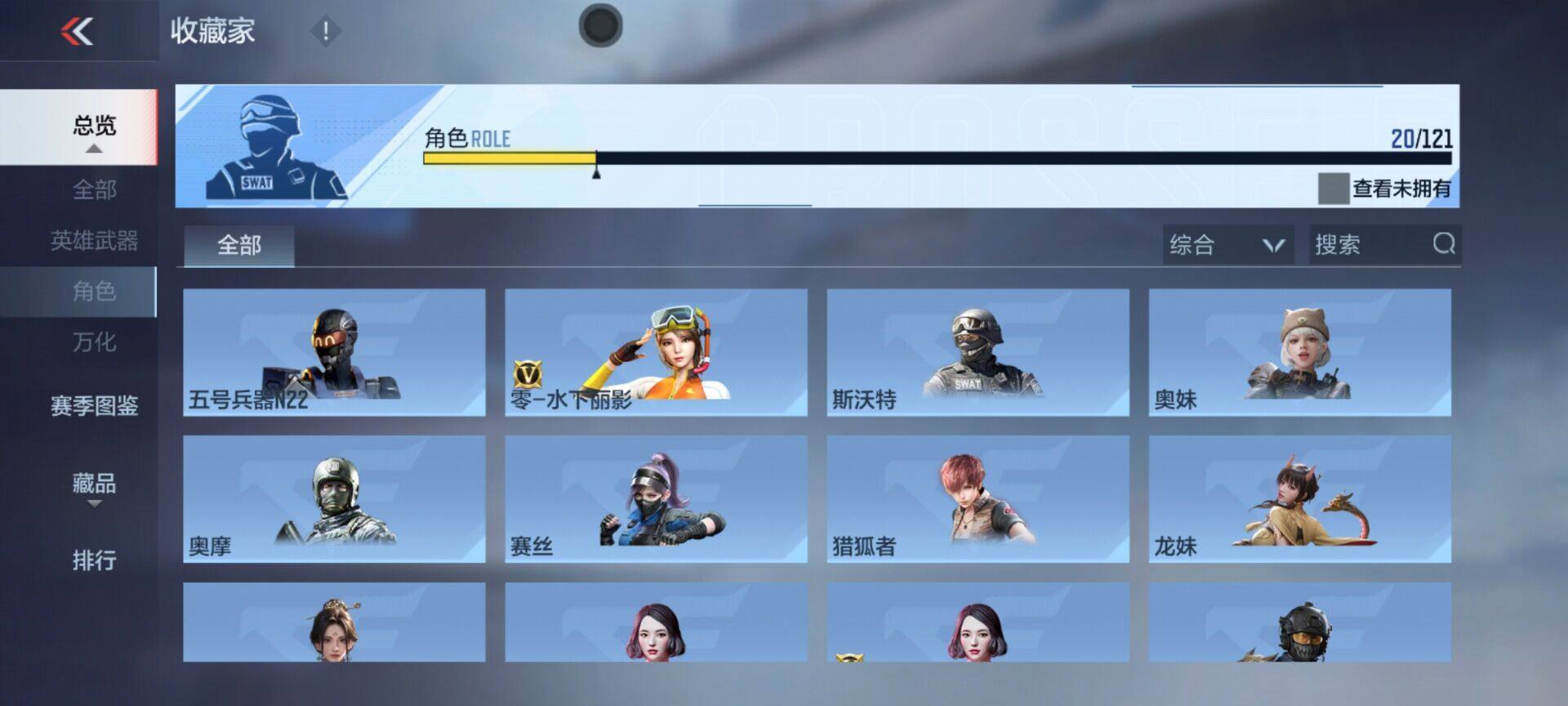 CFMEY347296枪战王者账号详情图8 CFMEY347296枪战王者账号详情图8